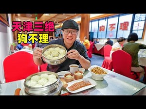 Goubuli steamed buns, a traditional delicacy in Tianjin