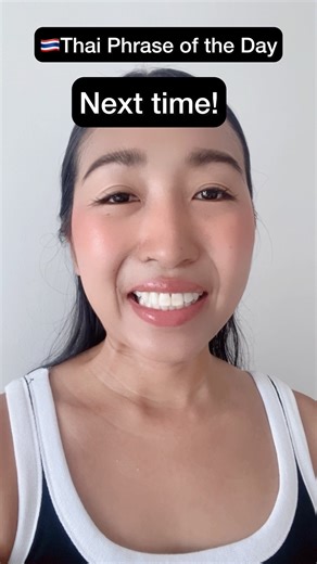 11K views · 385 reactions | 퐄퐯퐞퐫퐲퐝퐚퐲 퐁퐚퐬퐢퐜 퐓퐡퐚퐢 : 퐍퐞퐱퐭 헧퐢퐦퐞!...