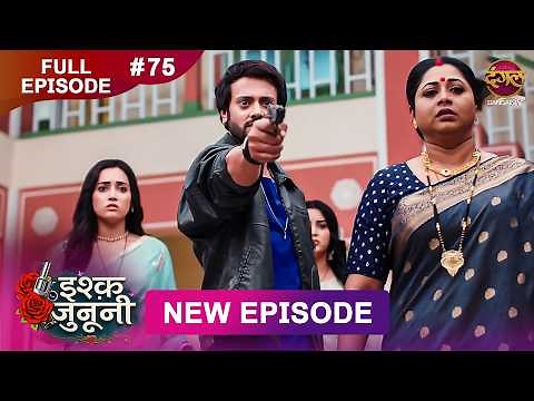 ISHQ JUNOONI | Full Episode 75 | 22 April 2026 | Full HD #Newepisode | Dangal TV