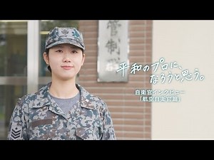 [Voices of Senior Personnel] Vol. 3: Japan Air Self-Defense Force Leading Airman