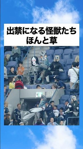出禁になる怪獣たちホント草 #バルタン星人 #ダダ #マグマ星人