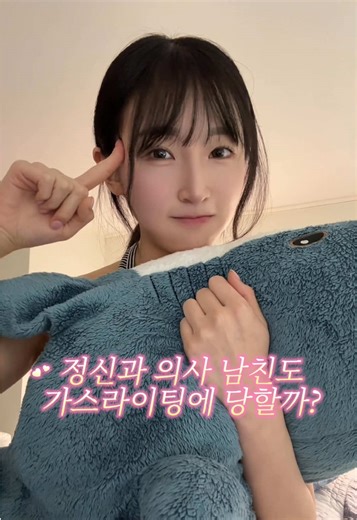 정신과 의사 남친과의 연애 이야기