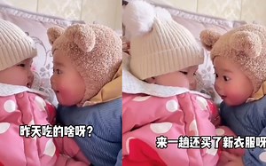 加密语言！人类幼崽二十级“婴语”交流，网友：会不会长大是话痨