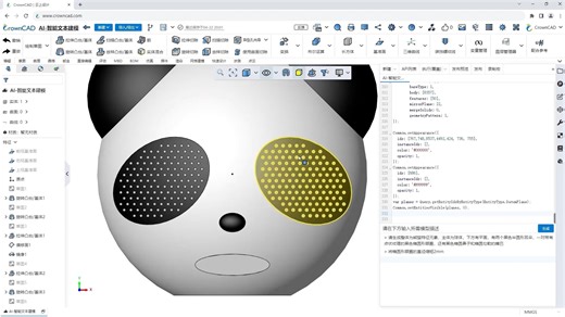 国产3D设计新革命——AI 3D设计：text-to-cad（智能文本建模）