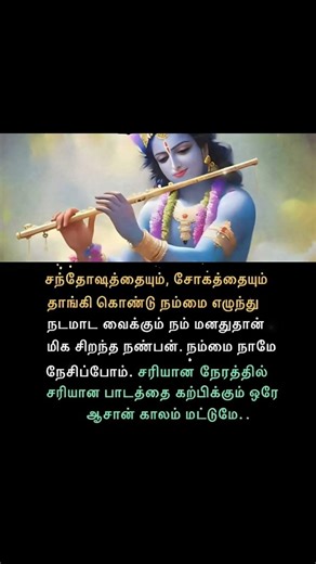 நம்மை நேசிப்பது தான் முதல் வெற்றி