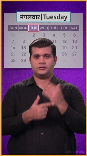Monday & Tuesday - Indian Sign Language | ISH Shiksha
