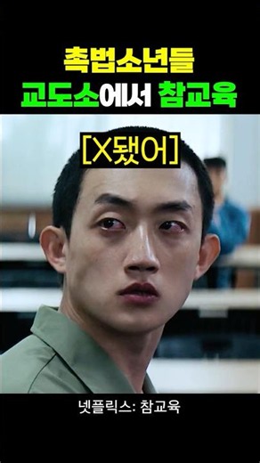 얘네 촉법소년들이잖아ㅋㅋ