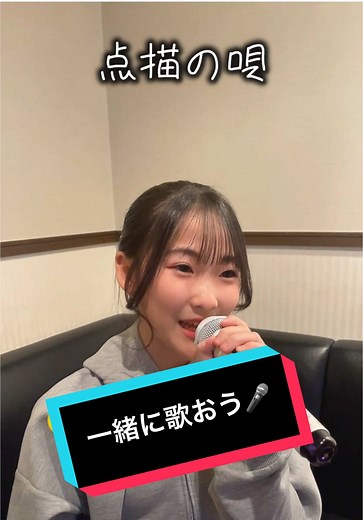 13歳の声で歌う点描の唄のハモリ