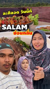 3.6K reactions · 552 shares | พาคุณศรีและครอบครัวมาละศีลอดที่ร้าน...