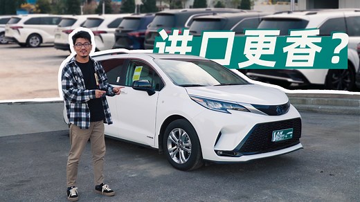 平行进口塞纳明明不如国产版划算，但这个型号也许值得出手！#赛那#评测