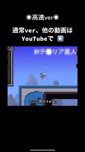 クトゥルフの目玉をテラリアで作る方法