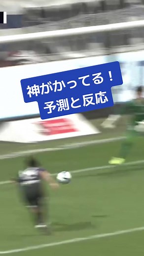 こぼれ球をヘッドで決める #福田湧矢 完璧な予測と反応でゴールを射止める👏👏 #ガンバ大阪 #gambaosaka #サッカー #明治安田生命Jリーグ #DAZN独占