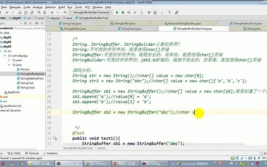 尚硅谷_常用类-StringBuffer的源码分析