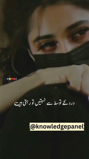 Sad lines 😔 #youtube #youtubeshorts #ytshorts #trendingsadlines #knowledgepanel