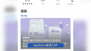 iPhone/iPad/Watch使用ZAP智能识别垃圾短信，屏蔽短信轰炸