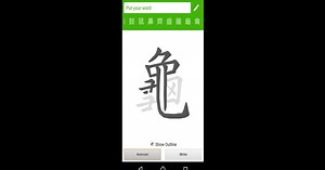 Download and run How to write Chinese Word on PC & Mac (Emulator)