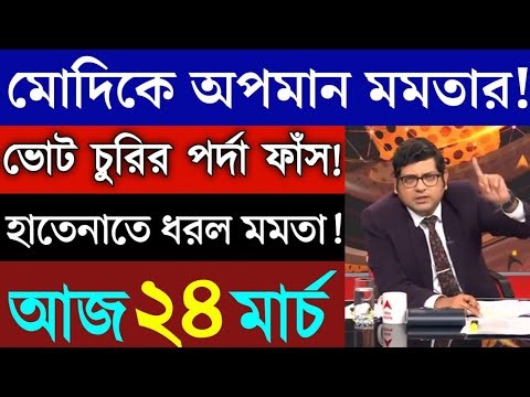 30 March 2026 Akashvani Live news | আকাশবাণী কলকাতা স্থানীয় সংবাদ । আকাশবাণী বাংলা সংবাদ