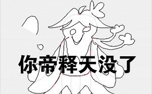 用传说中的建模动画网站Monster Mash画一个帝释天会发生什么