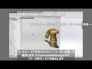 操作チュートリアル - サーフェス3