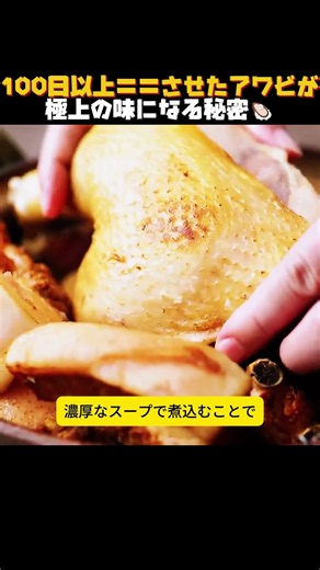 100日以上乾燥させたアワビが極上の味になる秘密🦪 #アワビ #干しアワビ #高級食材 #海鮮料理 #グルメ動画 #伝統料理 #職人技 #美食 #食文化