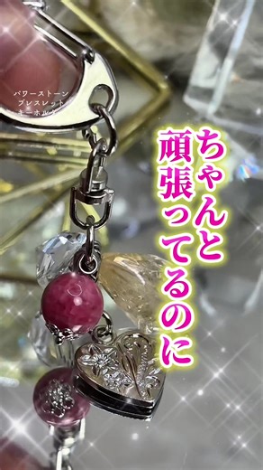 心を軽くするパワーストーンオーダーブレス