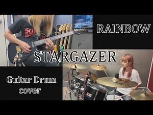 STARGAZER - RAINBOW 【Guitar Drum cover】