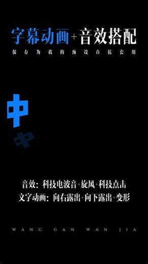 剪映文字预设模版 一键修改文字 #文字预设 #字幕预设 #文字排版 #字幕模版 #剪辑教程