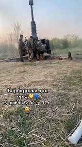 32K views · 1.5K reactions | A rare footage of the Ukrainian artillery using an Estonian D-30A 122mm howitzer on the frontline. | In Ukraine | Facebook