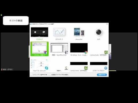 zoomのリモートコントロール機能