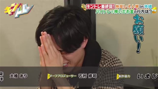 廉くんお金のために必死すぎ！