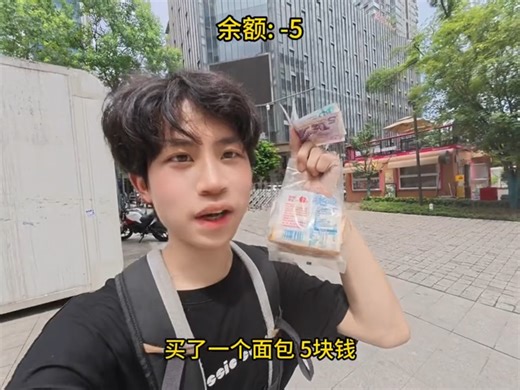 00后只带30元如何在重庆生活三天