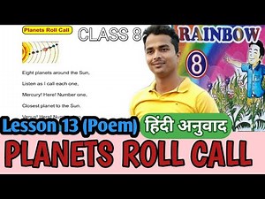 Class 8 Lesson 13 English |PLANETS ROLL CALL (POEM) |Hindi Translation | Rainbow| master mantra