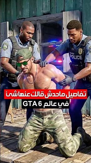 Crazy Details You Haven't Been Told About in GTA 6