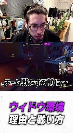 ウィドウ環境での戦い方は…【 OverWatch 2 / ta1yo 切り抜き】#shorts #shorts