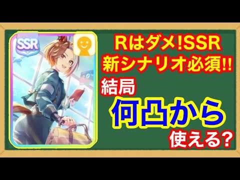 [How many levels do you need?] A complete guide to the new scenario! "SSR Friend Casino Drive"! [...