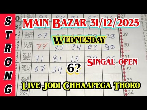 Main Bazar Trick Today 31-12-2025 | Main Bazar Open & Panel Line