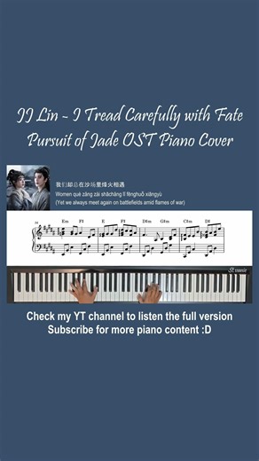 林俊杰 JJ Lin - 我对缘分小心翼翼 I Tread Carefully with Fate | 逐玉 Pursuit of Jade OST Piano #shorts