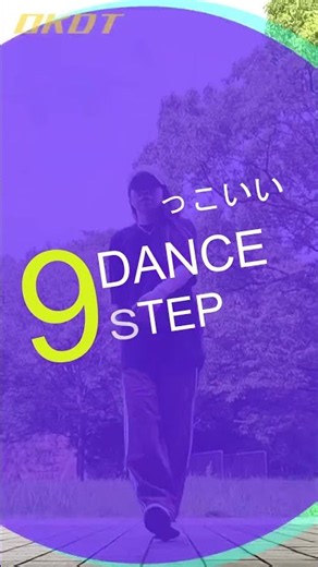 渋くてかっこいいダンスステップ9選【10count/Rym】#dancesteps #dancetutorial #shorts #hiphopdanceダンス初心者#ヒップホップダンス