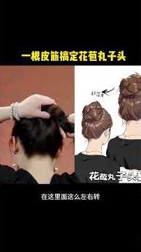 Easy Clover Bun Hairstyle Tutorial
