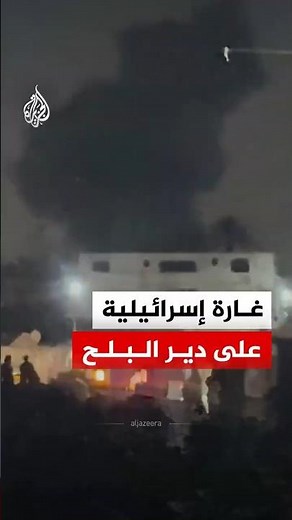 غارة إسرائيلية تستهدف منزلا في دير البلح
