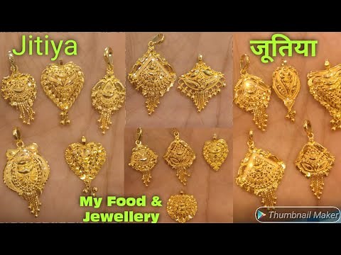 Jiutiya lockets 2025 | Gold jitiya designs | Jutia pendant | Jutiya design | Gold lockets with price