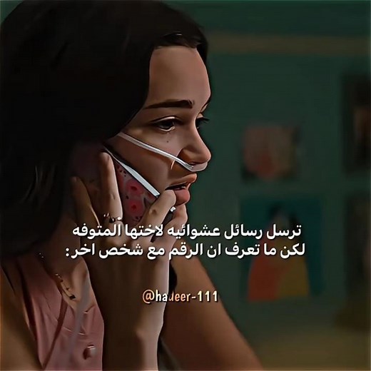 حبت البدايه 🌚😭.| فيلم رسائل صوتية لإيزابيل Voicemails for Isabelle