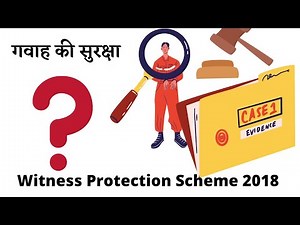 Witness protection scheme 2018/Protection of witnesses/Indian law /Evidence act |Supreme court