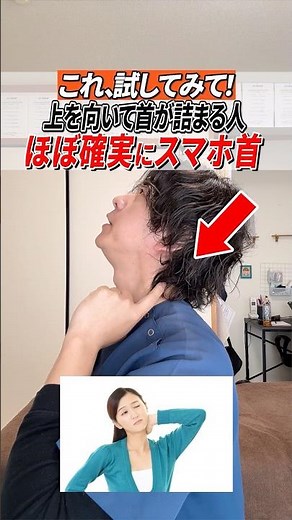 This one video will cure your "smartphone neck"! Learn how to properly care for your body and pre...