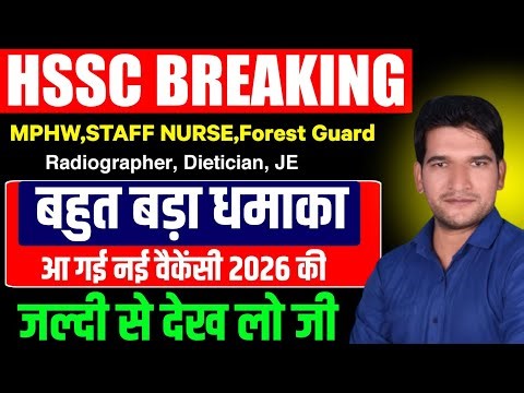 HSSC BREAKING 🔥 Hssc नई भर्ती 2026 बड़ा धमाका | जल्दी देखिए जी || Hssc cet Group C New Delhi 2026 🔥✅