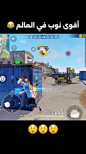 Free fire 😂 | Ziko