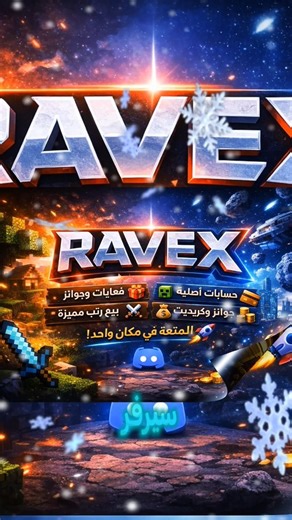 سيرفر من أفضل سيرفرات الشرق الأوسط #giveaway #minecraft #respect #الشعب_الصيني_ماله_حل #fyp