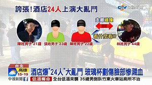 23 reactions | 看什麼看！酒店走廊24人「大亂鬥」 警拔警棍壓制...