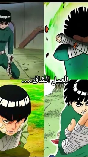 Rock Lee 💀💀💀☠️☠️☠️ #music #slowed #avee_player #bass #based boosted