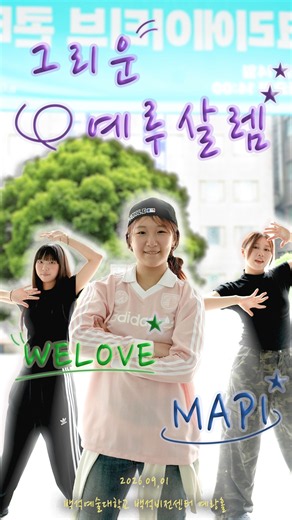 [OVER THE WALL] 그리운 예루살렘 서브워십 ver.